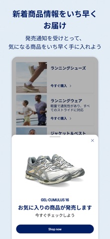 アシックス公式アプリ iPhone screenshot 3