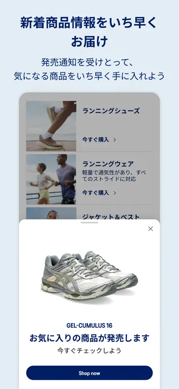アシックス公式アプリ screenshot 3 of 5