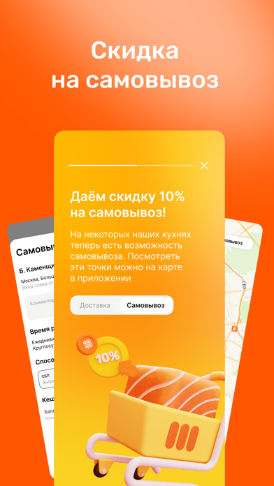 Много лосося: Суши пицца роллы iPhone screenshot 5 - Food & Drink app