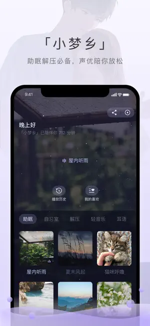 猫耳FM国际版 iPhone screenshot 4