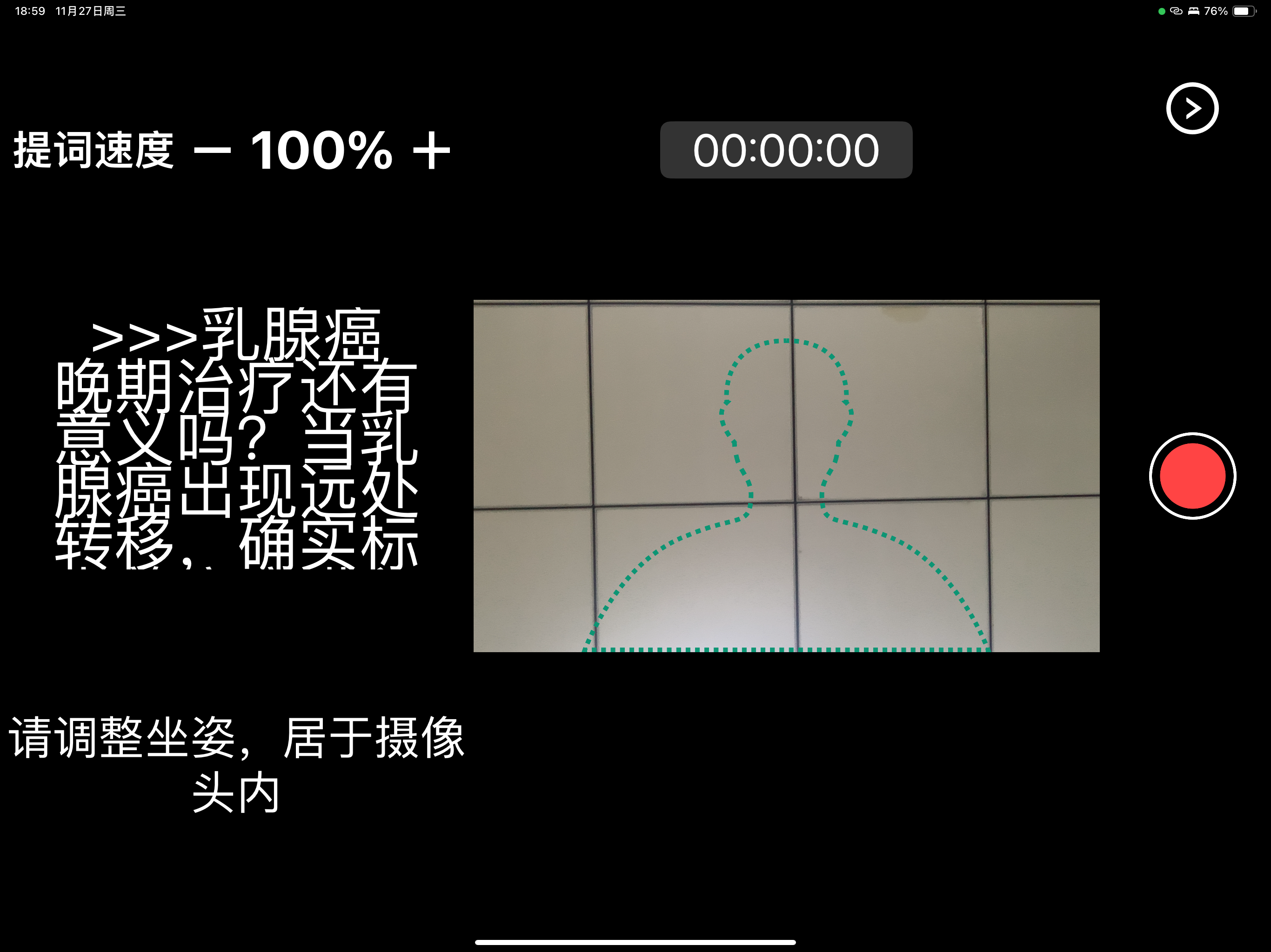 朵尔互联网医院-医生助手 screenshot 8