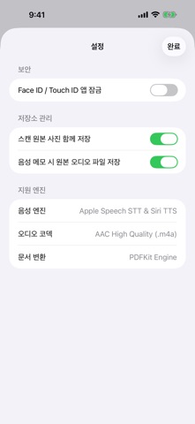 Teumsae Note - Scan Voice Memo screenshot 5