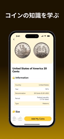 硬貨識別 & 価値評価 のスクリーンショット
