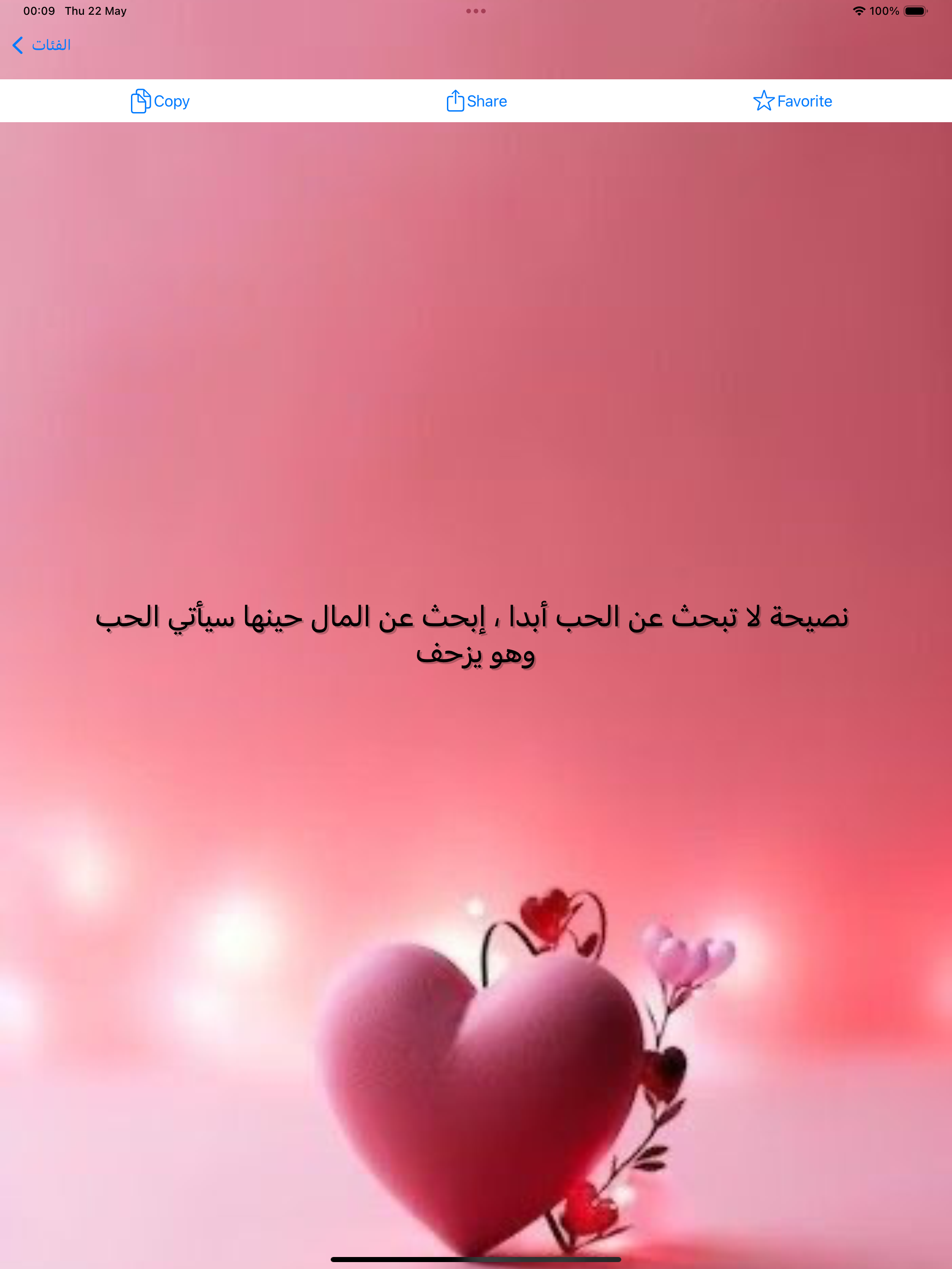 اقوال وحكم قصيرة - عبارات قوية
