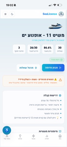 Sea-License Screenshot 2 of 5