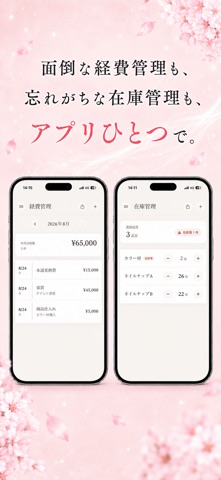 サロンブック -SaronBook- のスクリーンショット