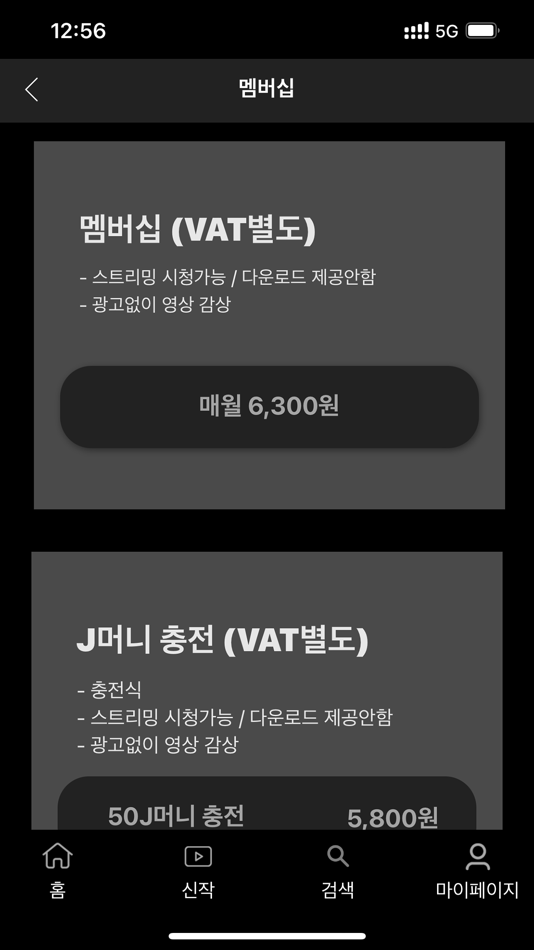 #4. 즐거움이 있는 콘텐츠 박스!! JBOX(제이박스) (iOS) 由: Daewon Broadcasting Co., Ltd.