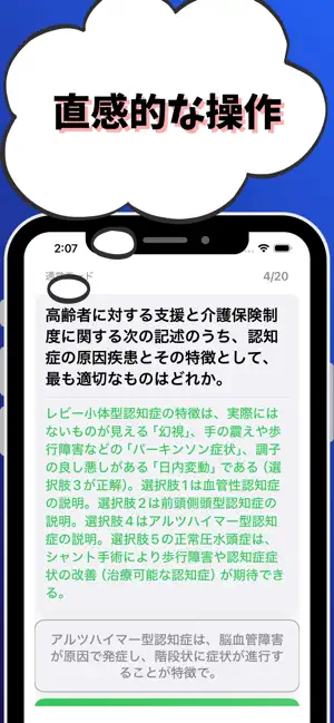 社会福祉士 試験対策-国家資格 screenshot 4