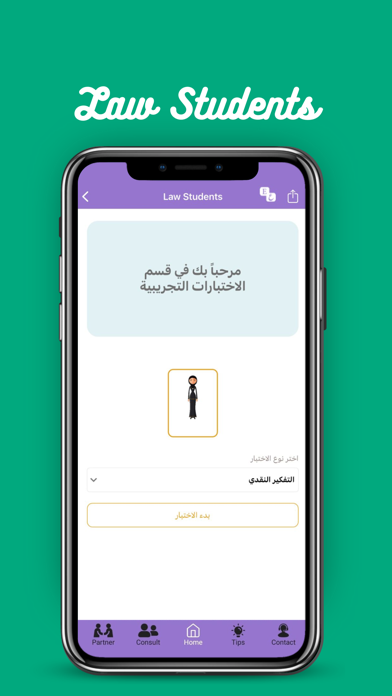 Know Your Rights: Legal App Screenshot