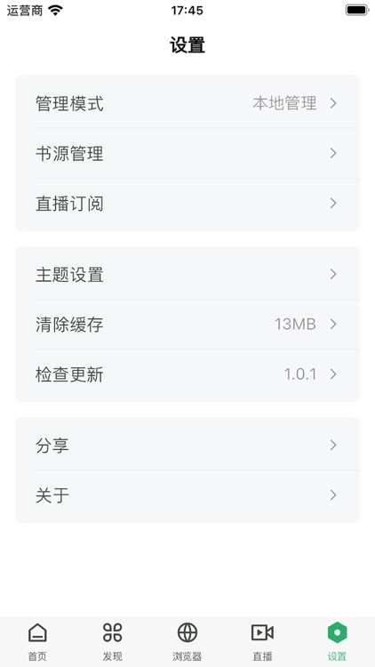 奇点阅读 screenshot-5