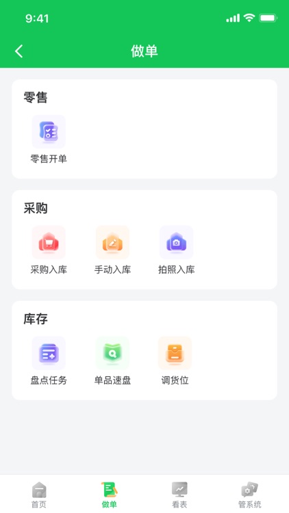 qfbjyun mobile assistant screenshot-3