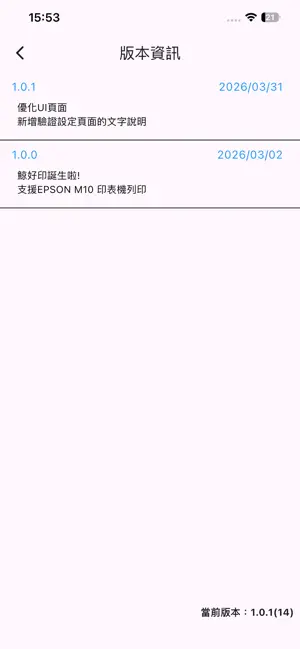 鯨好印 screenshot 4