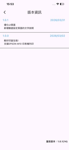 鯨好印 screenshot