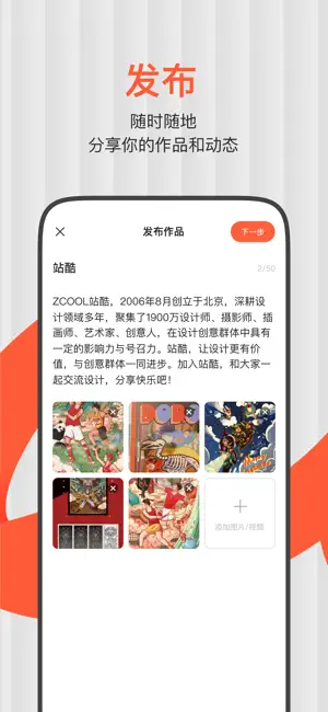 ZCOOL站酷 - 设计师赚钱、找灵感、看资讯社区 screenshot 4