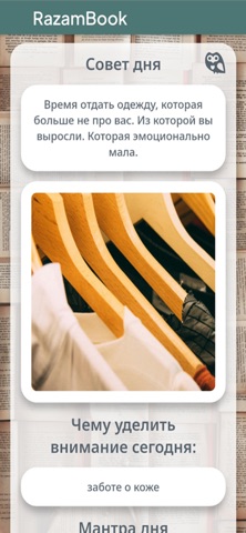 RazamBook screenshot