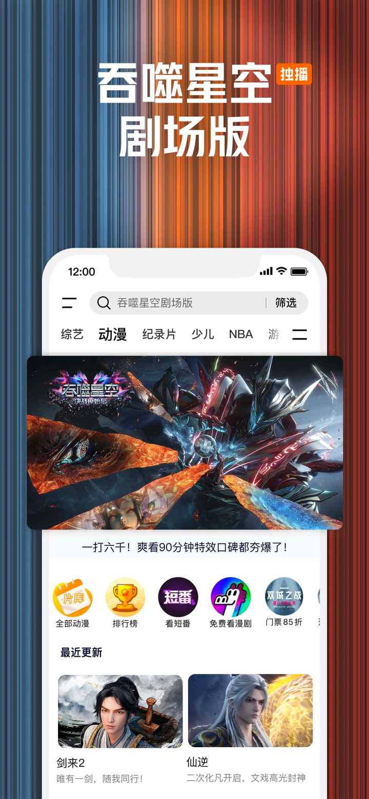 腾讯视频-张艺谋监制大剧《主角》 screenshot 8