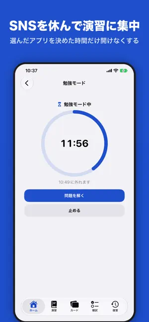電気通信主任技術者 合格ドリル screenshot 3