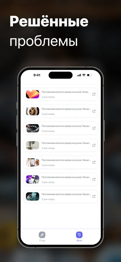 Screenshot 4 di 6 di RepairBuddy - AI Fix