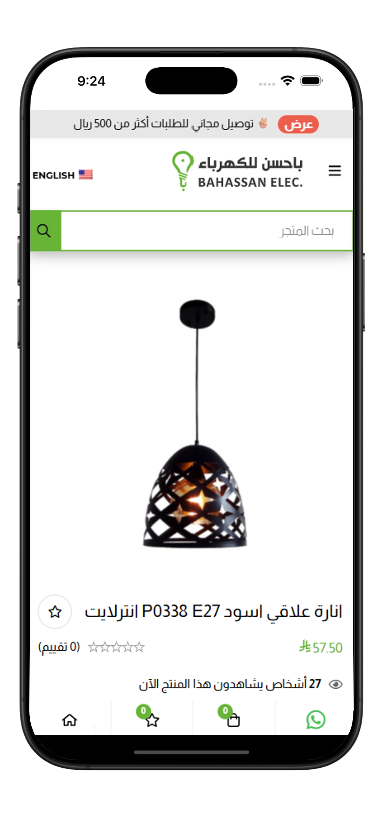 Bahassan Electric
