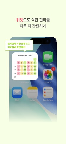 비타밀 screenshot