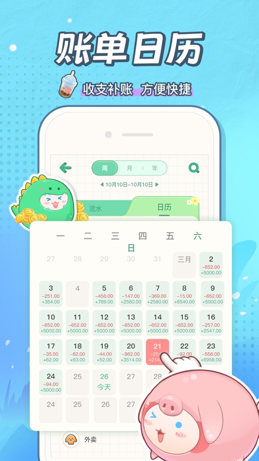 #5. 团团记账-随手记账本存钱软件 (iOS) Göre: Gameley