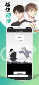 画涯-海量韩漫漫画漫剧纯爱小说 screenshot #5 for iPhone