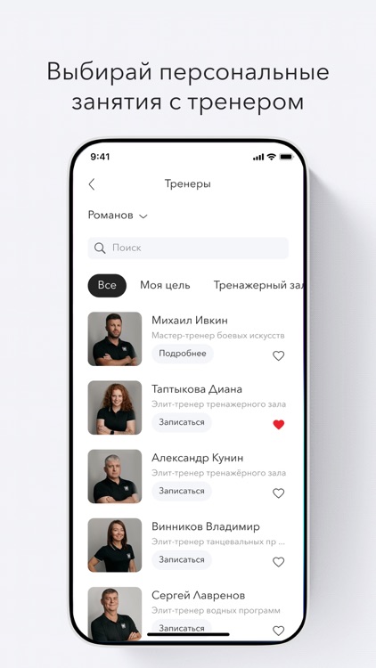 World Class screenshot-4