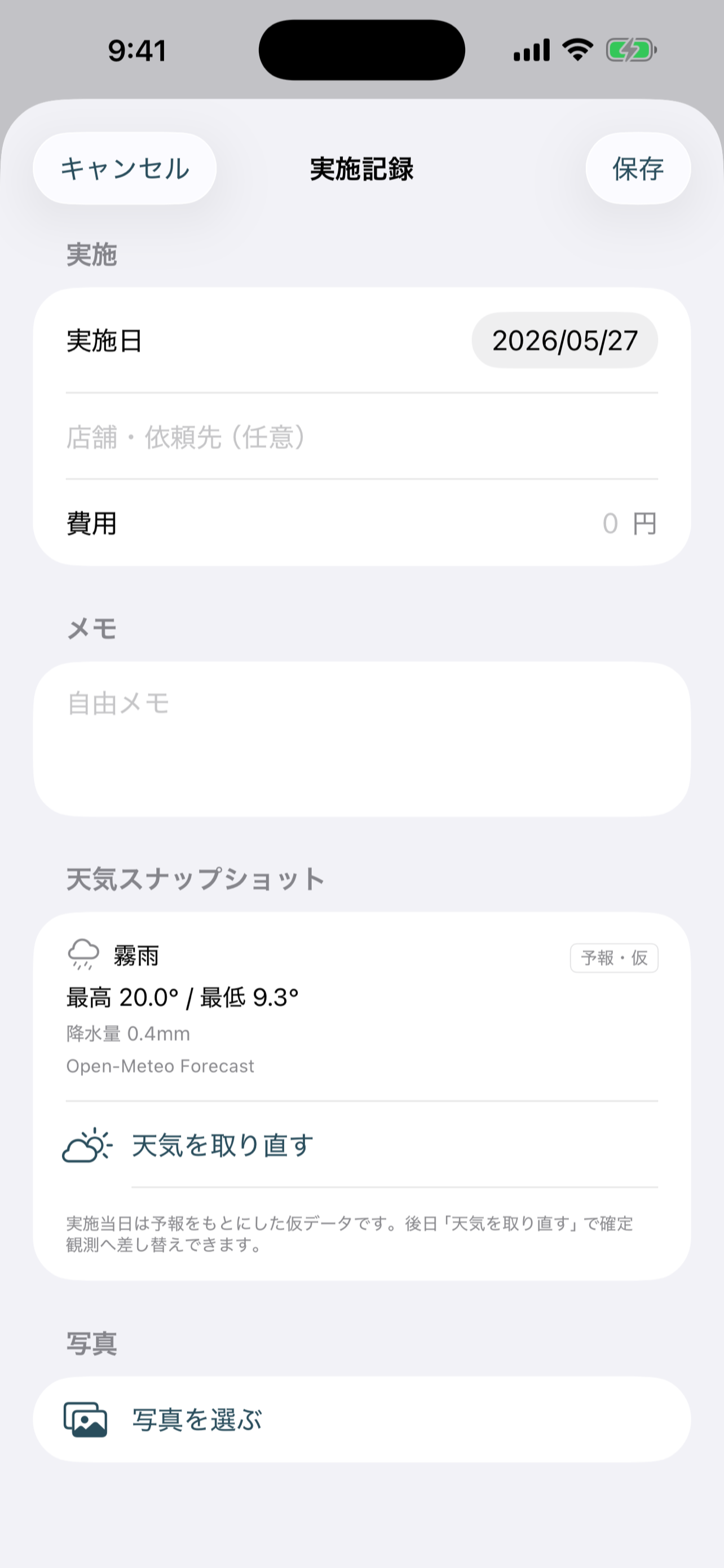 暮らしどき screenshot 4