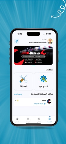 Asr3-app screenshot