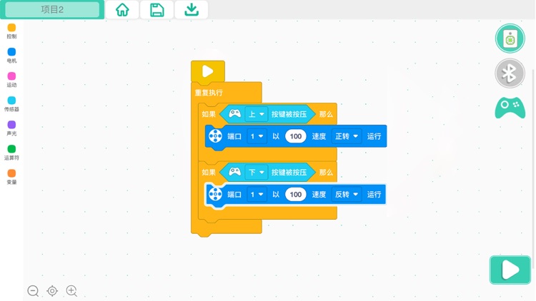 ICBricks 软件编程