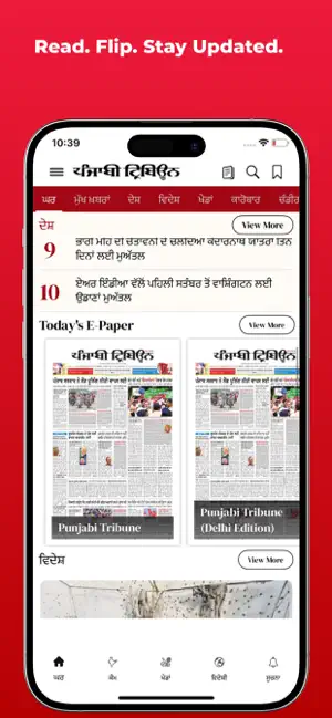 Punjabi Tribune Newspaper screenshot 3