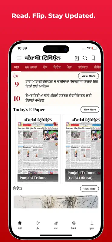 Punjabi Tribune Newspaper screenshot 3 of 5