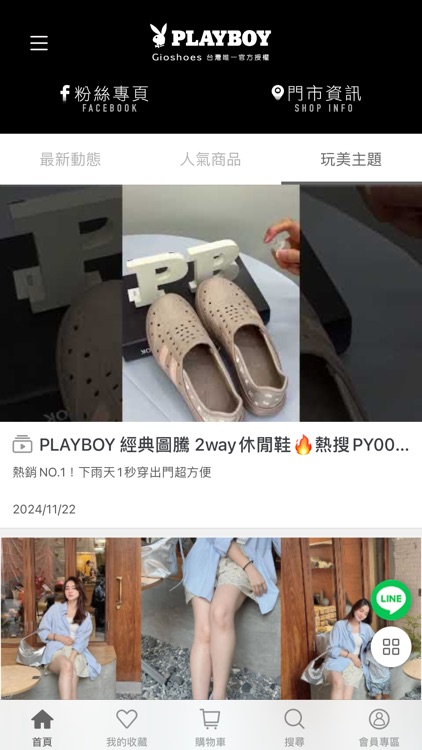 Gioshoes screenshot-4