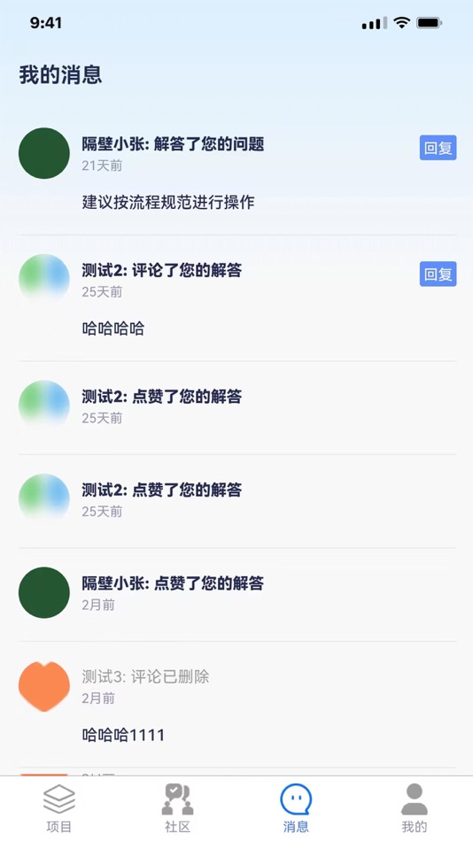 #2. E履职 (iOS) 来自: 恒实建设管理股份有限公司