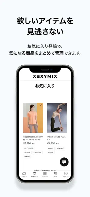 XEXYMIX JAPAN 公式アプリ screenshot 4