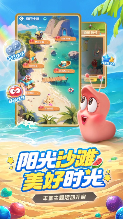 球球英雄 screenshot-3