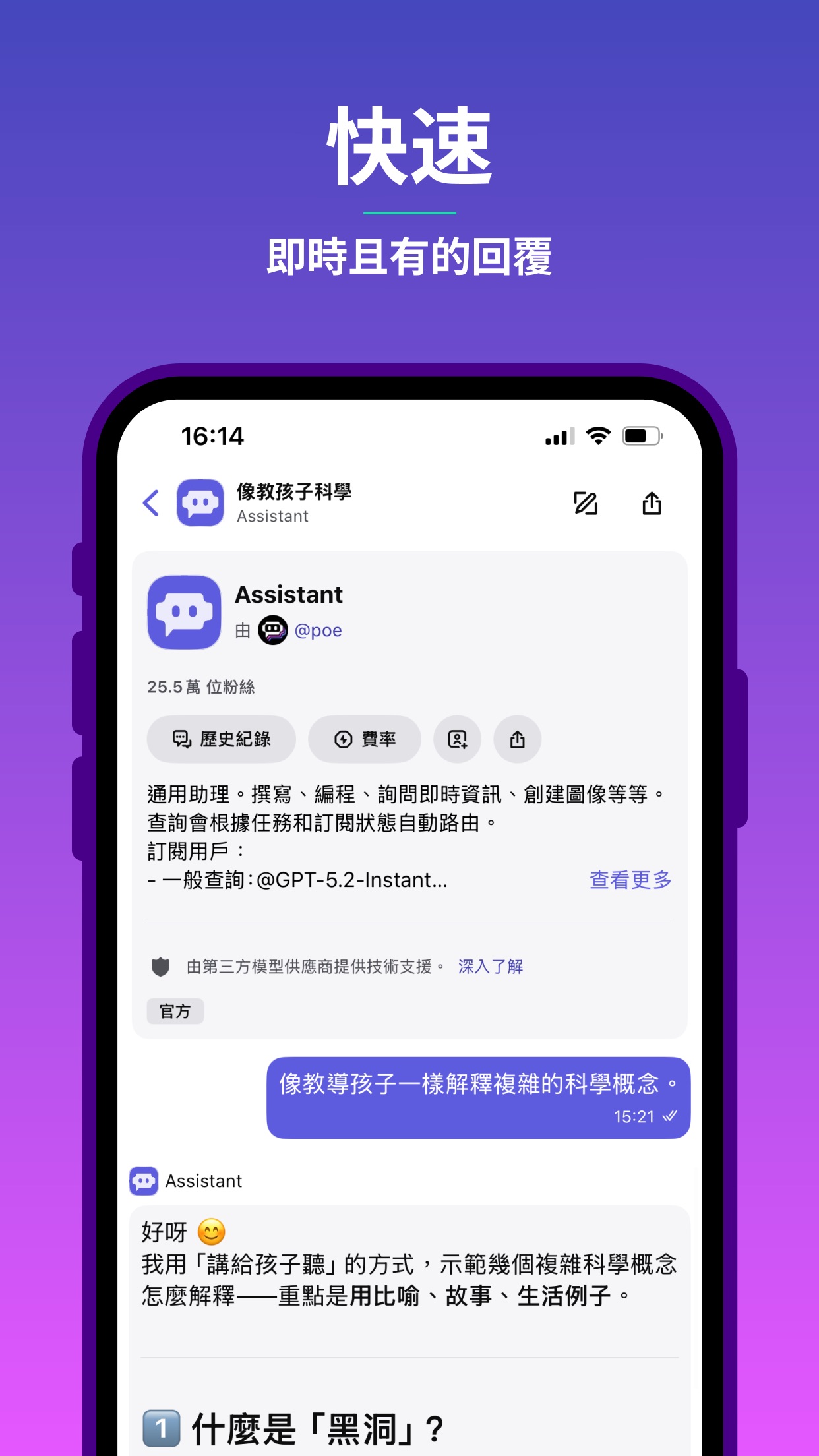 Screenshot 4 of Poe – Fast AI Chat