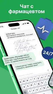 Доктор Столетов: все аптеки айфон картинки 2