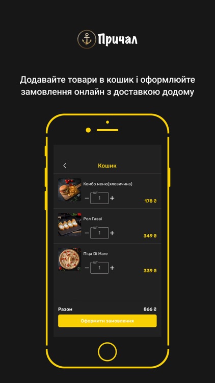 Причал