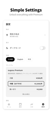 sugosu Screenshot 5 of 5