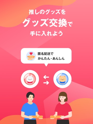 Yahoo!フリマ（旧PayPayフリマ）のおすすめ画像10