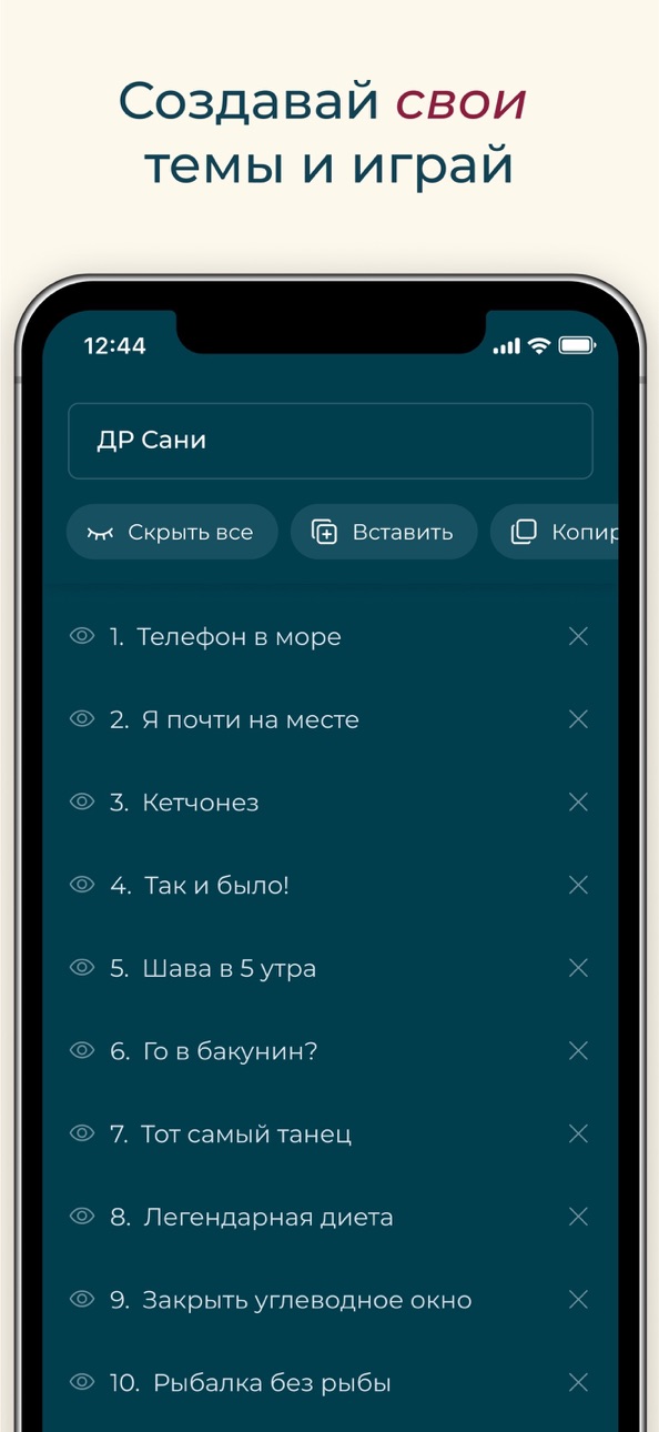 iPhone screenshot