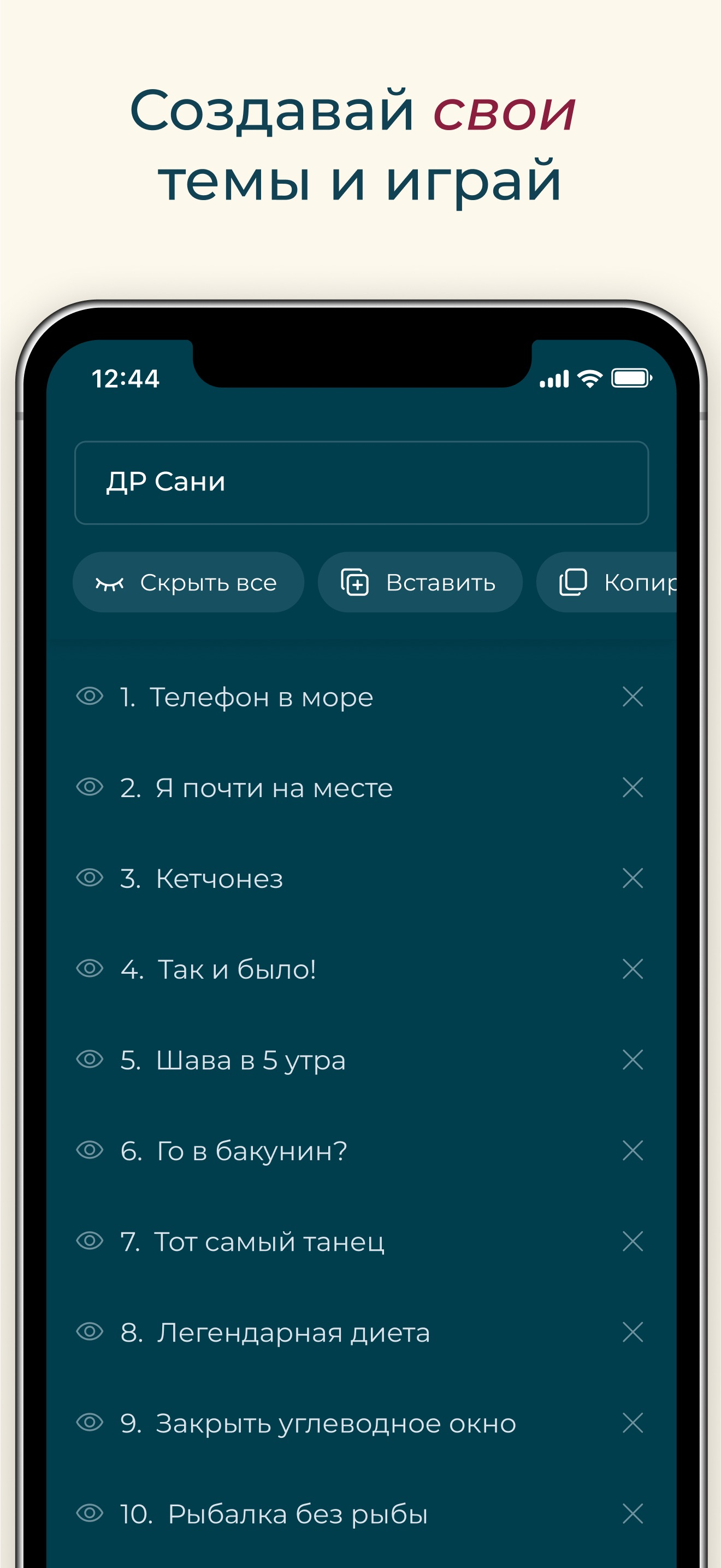 Шапка: новое слово в Шляпе