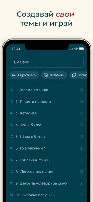 Шапка: новое слово в Шляпе screenshot 3