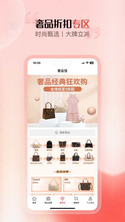 洋码头海外购-海淘奢侈品美妆免税购物 screenshot-3