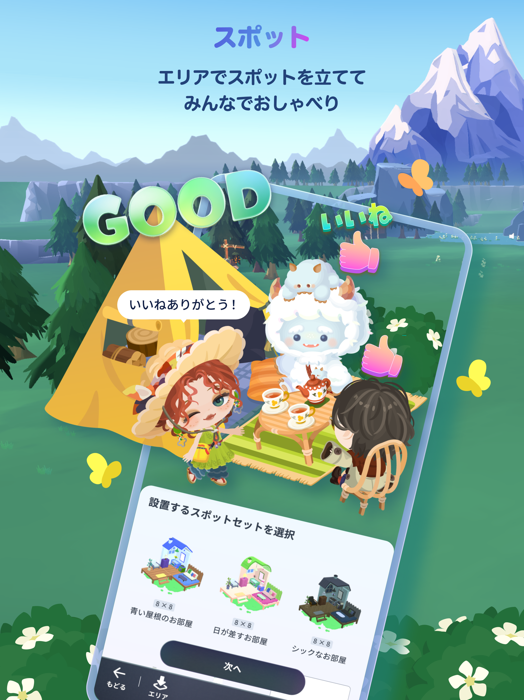 Pigg U （ピグユー）