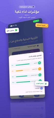 سجلاتي screenshot