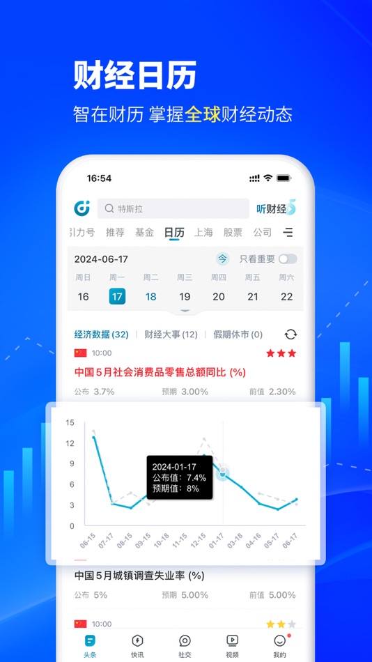 #3. 财经头条-热点新闻资讯财经短视频 (iOS) 来自: 上海妙点网络科技有限公司