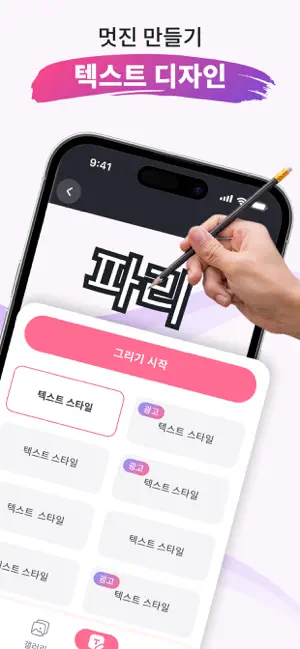 AR Sketch & Trace 그림 & 트레이싱 iPhone screenshot 6
