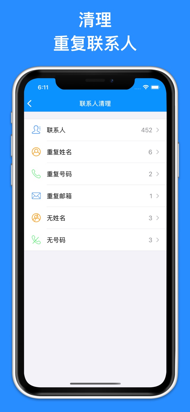 垃圾清理 - 手机管家&清理大师 截图